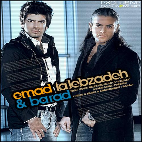 دانلود آهنگ عزیزم